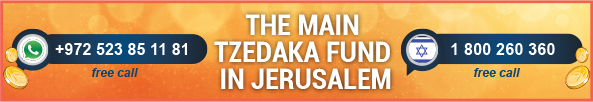 La principale caisse de Tsédaka à Jérusalem