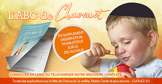 L'ABC de Chavouot - Guide pratique illustré