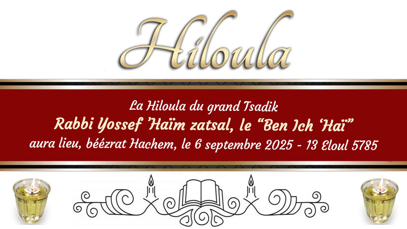 Hiloula du grand Tsadik