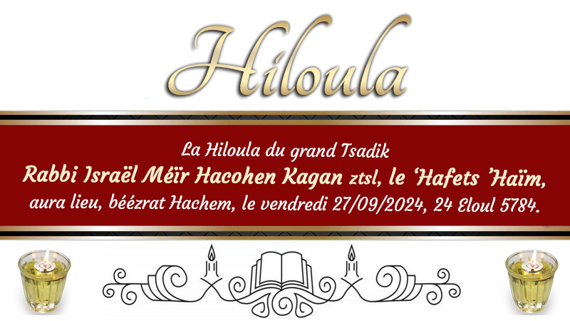 Hiloula