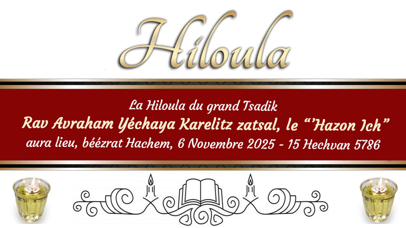 Date de la Hiloula du Hazon Ich