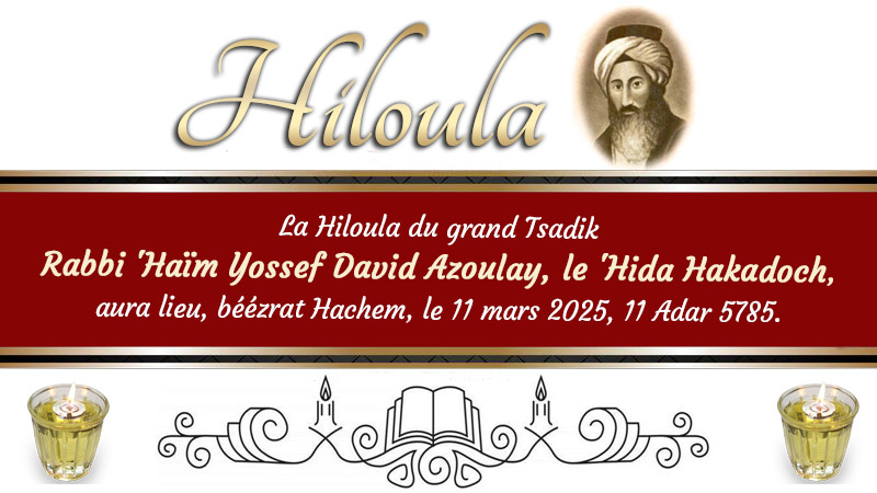 Célébration de la Hiloula 