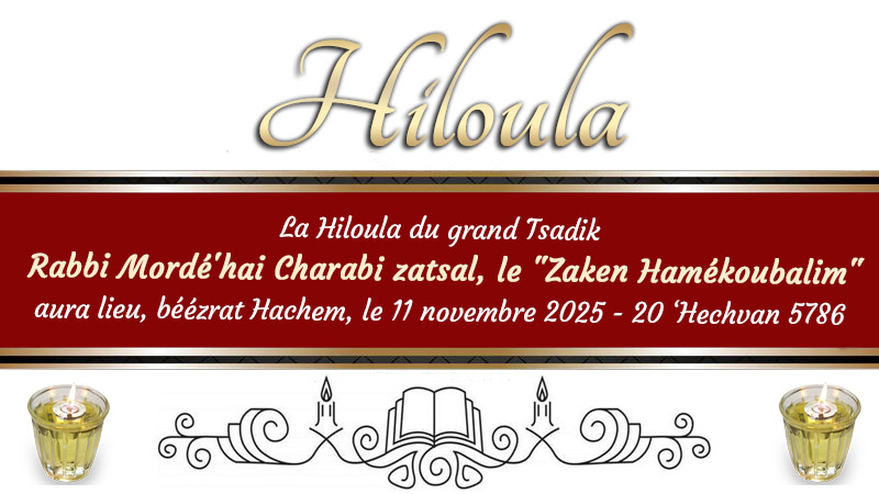 Dates de la hiloula du Tsadik