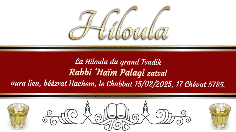 Hiloula