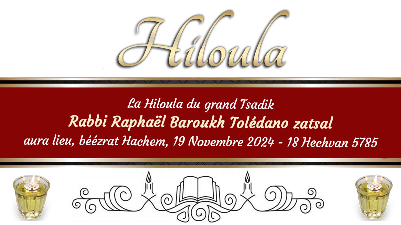 Dates de la Hiloula du Tsadik