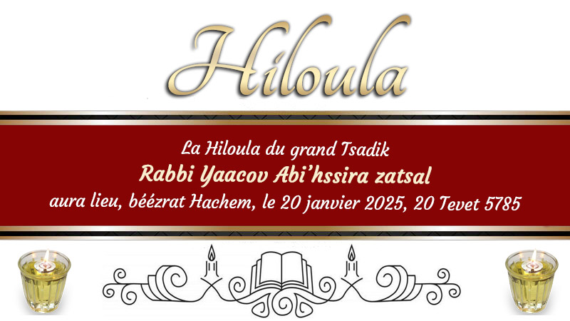 Dates de la Hiloula du Tsadik