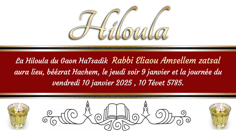 Hiloula du Tsadik Rabbi Eliaou Amsellem zatsal