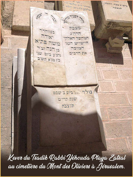 Tombe du Tsadik à Jérusalem