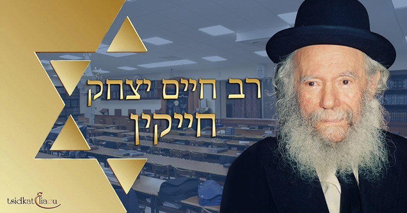 Rav de la Yeshiva