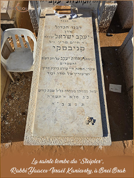 La sainte tombe du Steipler à Bnei Brak, israël