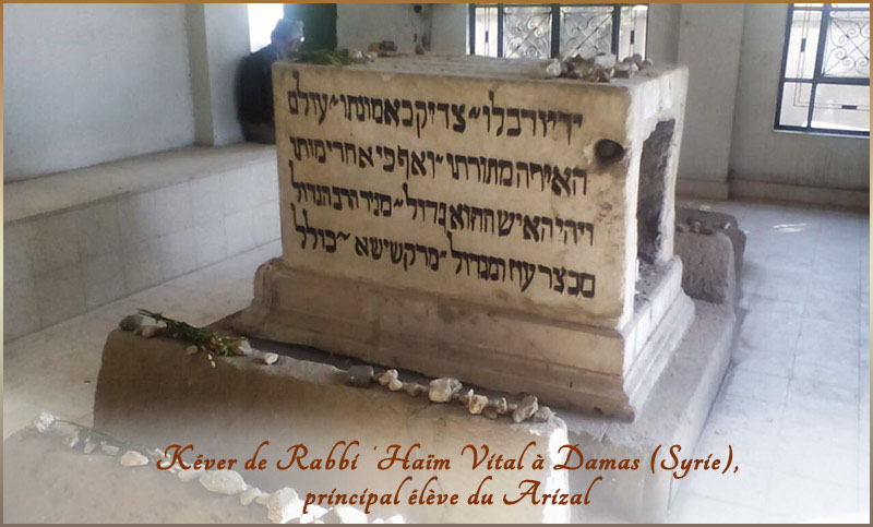 La tombe de Rabbi Haim Vital à Damas