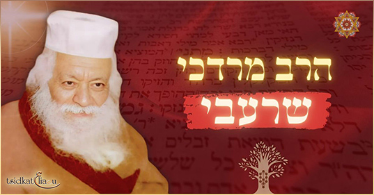 Rabbi Mordé'hai Charabi : Le 